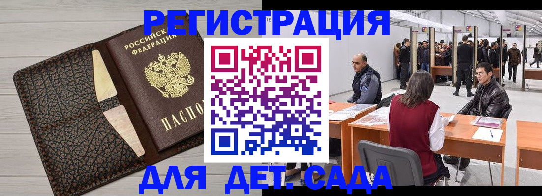 временная регистрация для всех в Полевском