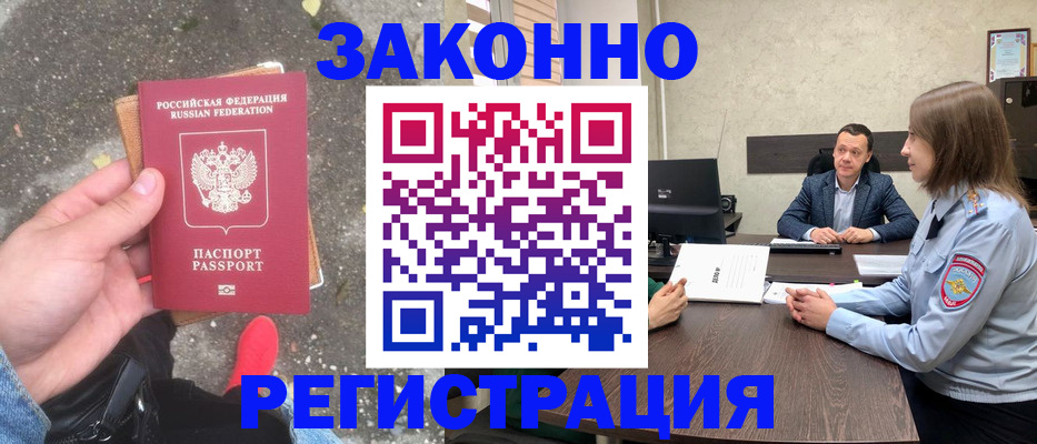 прописка иностранных граждан в Полевском