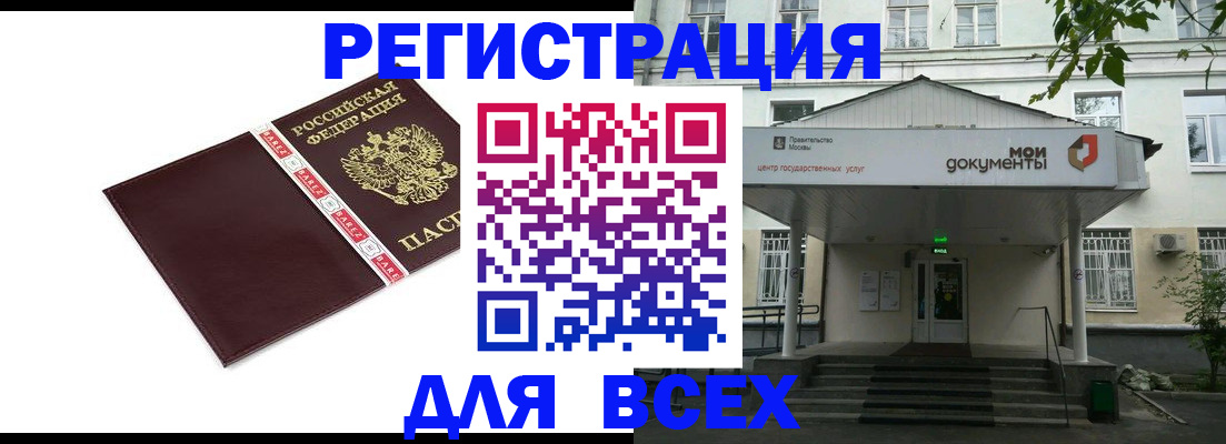 купить прописку в Полевском