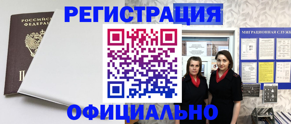 прописка 2025 в Полевском