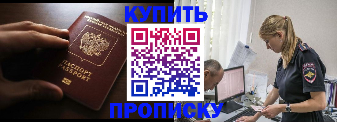 временная регистрация законно в Полевском