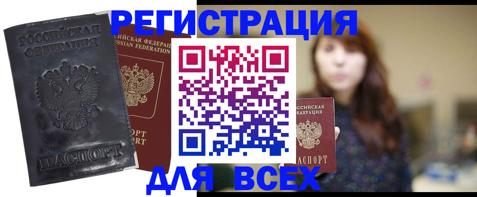прописка поиск в Полевском